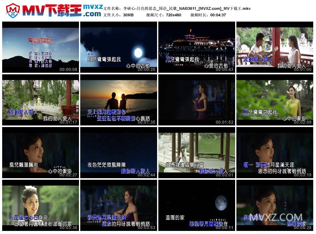 李研心-月亮的思念_国语_民歌_NAI03611